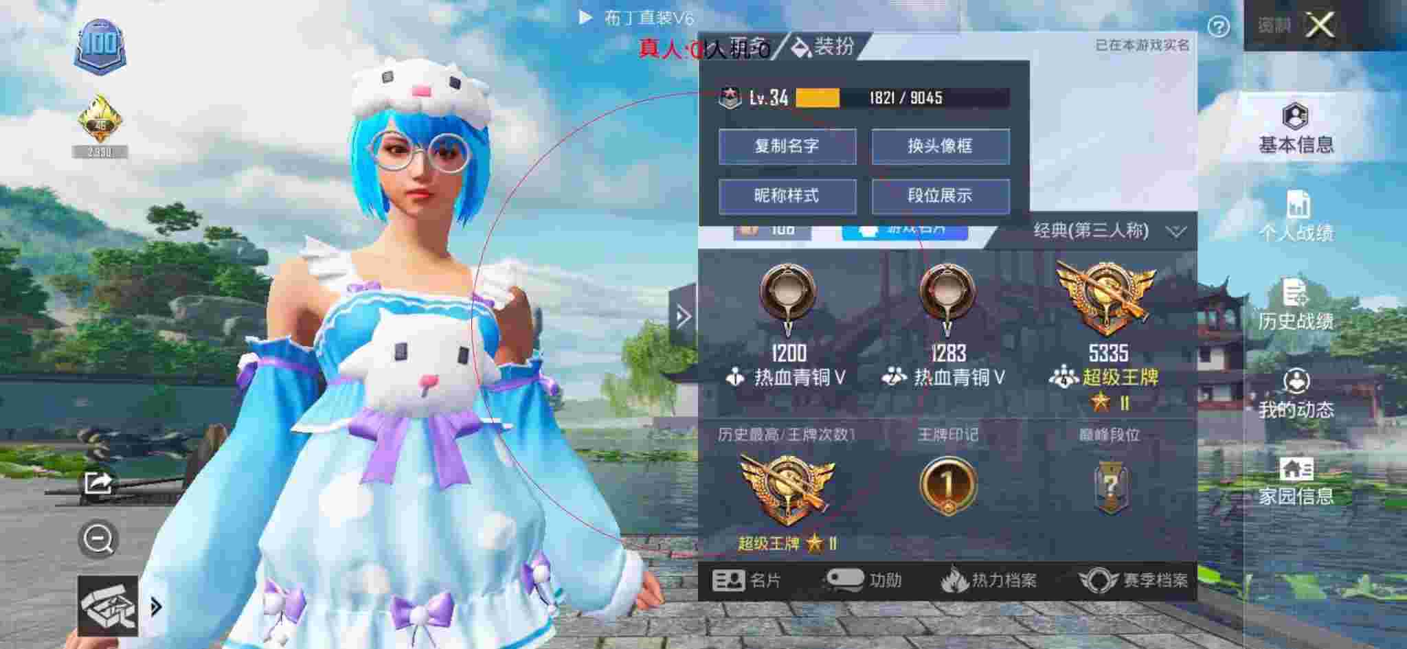和平精英布丁直装透视 - 和平精英挂机被永久封停辅助预览图